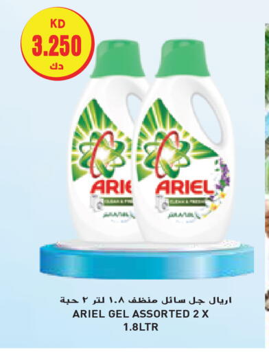 ARIEL Detergent available at Grand Hyper in Kuwait - Kuwait City