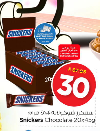 available at Nesto in KSA, Saudi Arabia, Saudi - Dammam