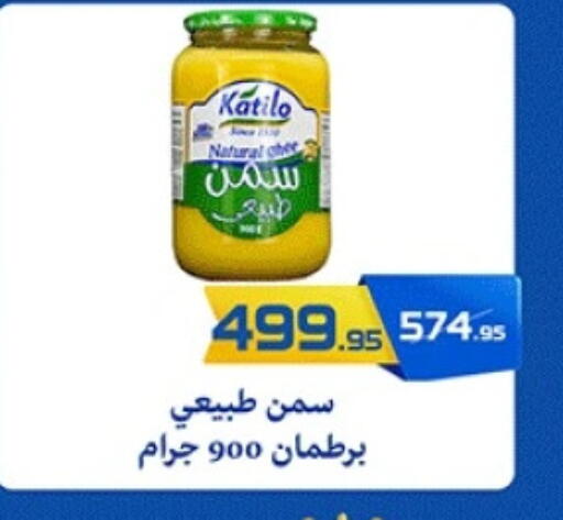 Ghee available at  Zahran Market in Egypt - Cairo