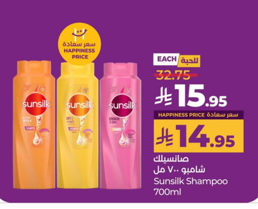 SUNSILK Shampoo / Conditioner available at LULU Hypermarket in KSA, Saudi Arabia, Saudi - Jubail