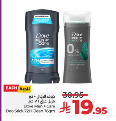 DOVE Face Cream available at LULU Hypermarket in KSA, Saudi Arabia, Saudi - Yanbu