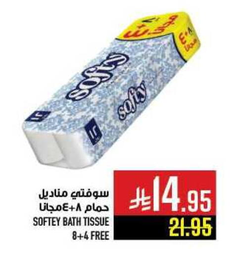 Toilet & Paper Tissue in Abraj Hypermarket, Saudi Arabia Offers - Saudi Arabia available at Abraj Hypermarket in KSA, Saudi Arabia, Saudi - Mecca