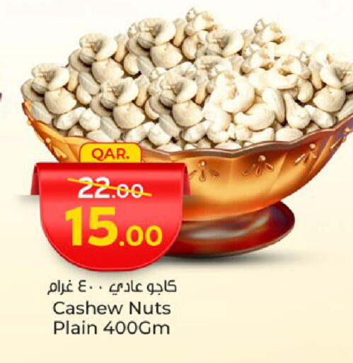 الفواكه المجففة و التمور in باريس هايبرماركت, قطر Offers - قطر available at باريس هايبرماركت in قطر - الريان