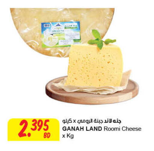 available at The Sultan Center in Bahrain