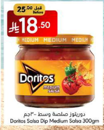 الصلصات والسبريد in مانويل ماركت, المملكة العربية السعودية Offers - المملكة العربية السعودية دوريتوس غموس available at مانويل ماركت in مملكة العربية السعودية, السعودية, سعودية - الرياض