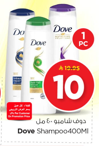 DOVE Shampoo / Conditioner available at Nesto in KSA, Saudi Arabia, Saudi - Dammam