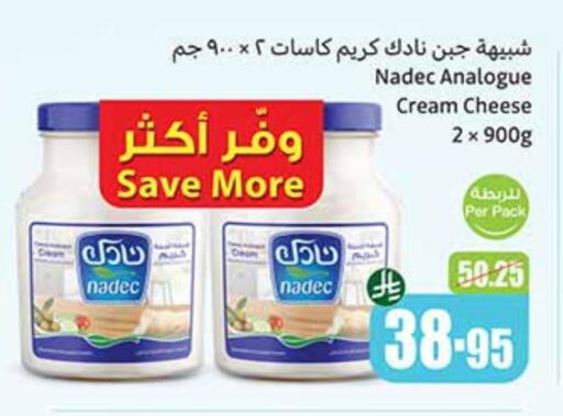 Cheese & Cream in Othaim Markets, Saudi Arabia Offers - Saudi Arabia NADEC Analogue cream available at Othaim Markets in KSA, Saudi Arabia, Saudi - Al Qunfudhah