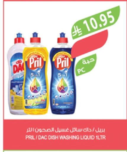 PRIL available at Farm  in KSA, Saudi Arabia, Saudi - Al Bahah