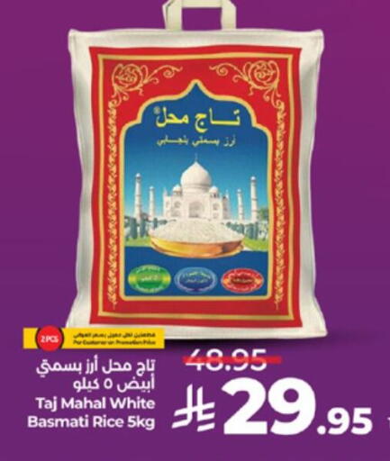 Basmati / Biryani Rice available at LULU Hypermarket in KSA, Saudi Arabia, Saudi - Jeddah