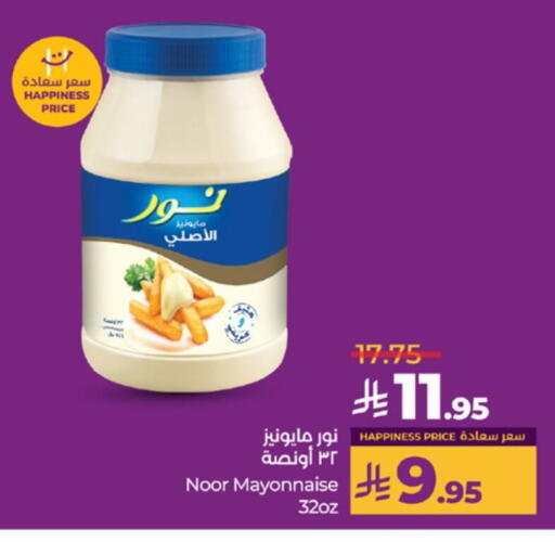 NOOR Mayonnaise available at LULU Hypermarket in KSA, Saudi Arabia, Saudi - Tabuk