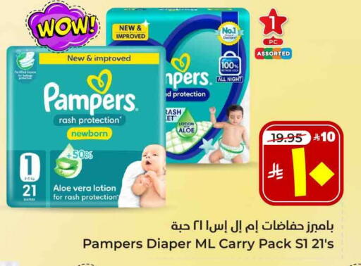 Pampers available at Hyper Al Wafa in KSA, Saudi Arabia, Saudi - Mecca