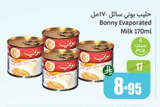 حليب مجفف و حليب مكثف in أسواق عبد الله العثيم, المملكة العربية السعودية Offers - المملكة العربية السعودية بوني حليب مبخر available at أسواق عبد الله العثيم in مملكة العربية السعودية, السعودية, سعودية - الرياض