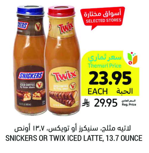 Coffee available at Tamimi Market in KSA, Saudi Arabia, Saudi - Buraidah