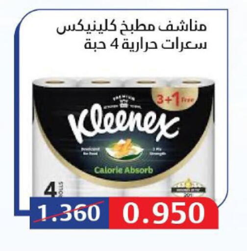 available at Al Masayel co-op  in Kuwait - Ahmadi Governorate