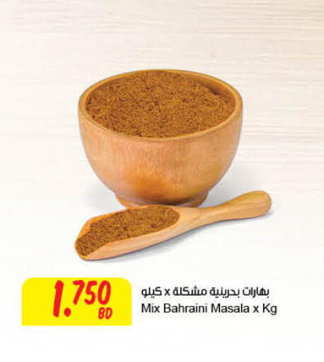 available at The Sultan Center in Bahrain