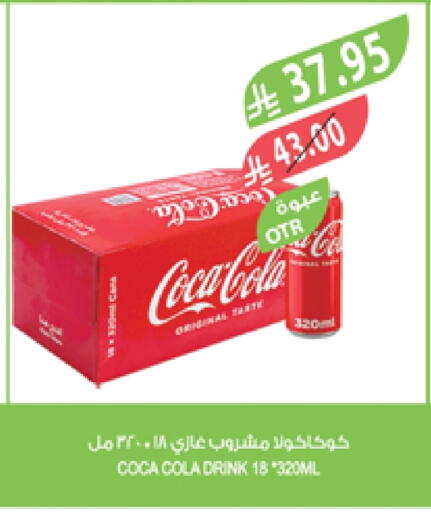 COCA COLA available at Farm  in KSA, Saudi Arabia, Saudi - Jazan