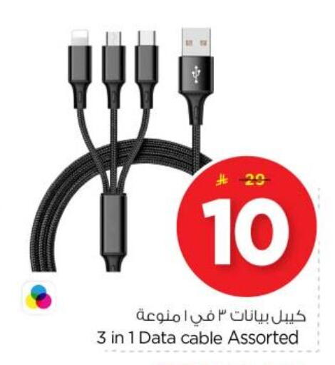 Cables available at Nesto in KSA, Saudi Arabia, Saudi - Al Majmaah