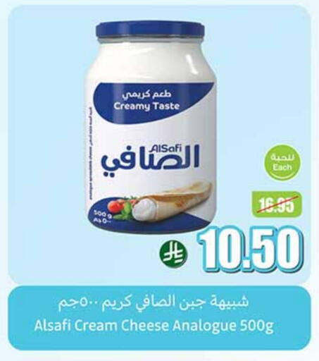 AL SAFI Analogue cream available at Othaim Markets in KSA, Saudi Arabia, Saudi - Arar
