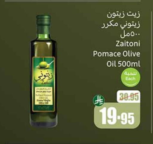 Olive Oil available at Othaim Markets in KSA, Saudi Arabia, Saudi - Rafha