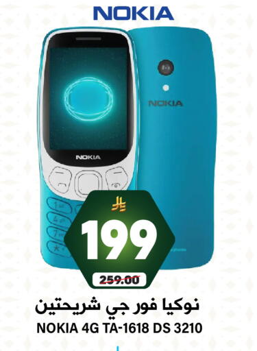 NOKIA available at Grand Hyper in KSA, Saudi Arabia, Saudi - Riyadh