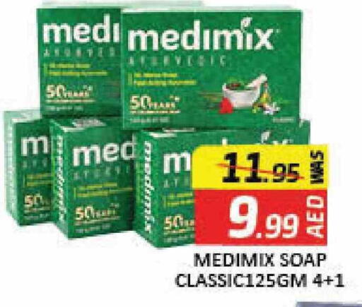MEDIMIX available at Mango Hypermarket LLC in UAE - Dubai
