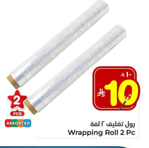 available at Hyper Al Wafa in KSA, Saudi Arabia, Saudi - Riyadh