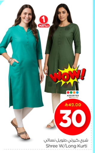 available at Nesto in KSA, Saudi Arabia, Saudi - Buraidah