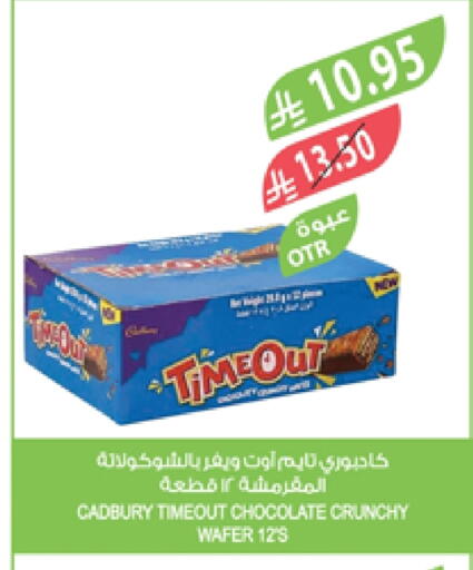 CADBURY available at Farm  in KSA, Saudi Arabia, Saudi - Al Khobar
