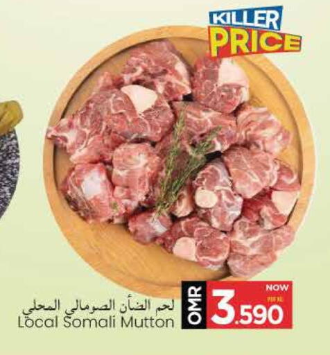 Mutton / Lamb available at MARK & SAVE in Oman - Muscat
