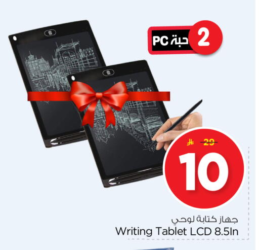 available at Nesto in KSA, Saudi Arabia, Saudi - Jubail