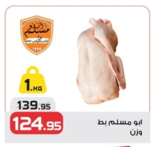 available at زهران ماركت in Egypt - القاهرة