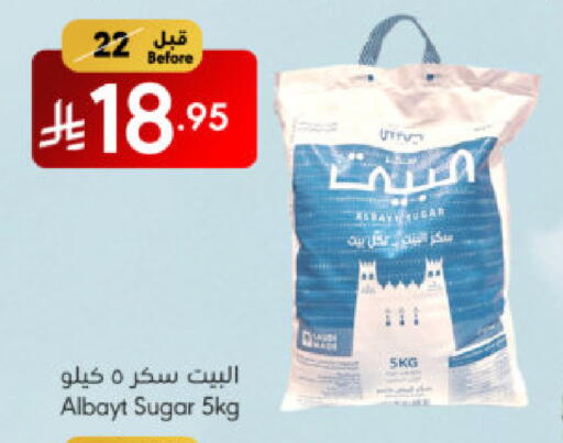 السكر و التحلية in مانويل ماركت, المملكة العربية السعودية Offers - المملكة العربية السعودية available at مانويل ماركت in مملكة العربية السعودية, السعودية, سعودية - جدة