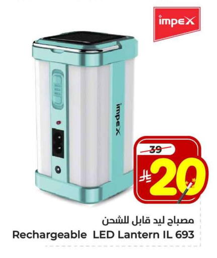 الإضاءة in هايبر الوفاء, المملكة العربية السعودية Offers - المملكة العربية السعودية إمبيكس available at هايبر الوفاء in مملكة العربية السعودية, السعودية, سعودية - جدة