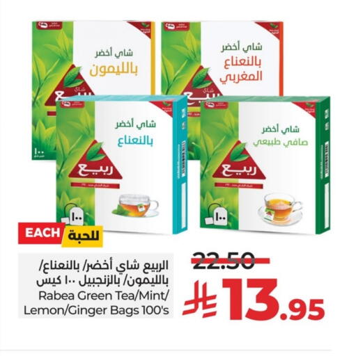RABEA Green Tea available at LULU Hypermarket in KSA, Saudi Arabia, Saudi - Al Khobar