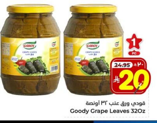 GOODY available at Hyper Al Wafa in KSA, Saudi Arabia, Saudi - Dammam