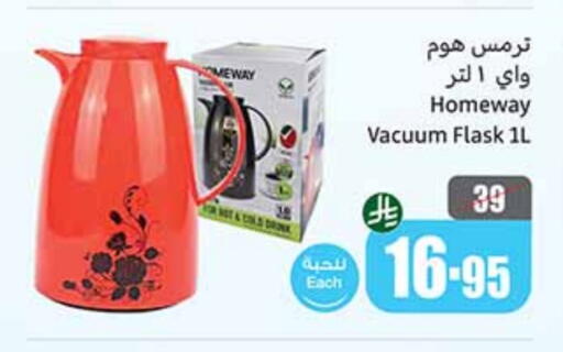 available at Othaim Markets in KSA, Saudi Arabia, Saudi - Unayzah