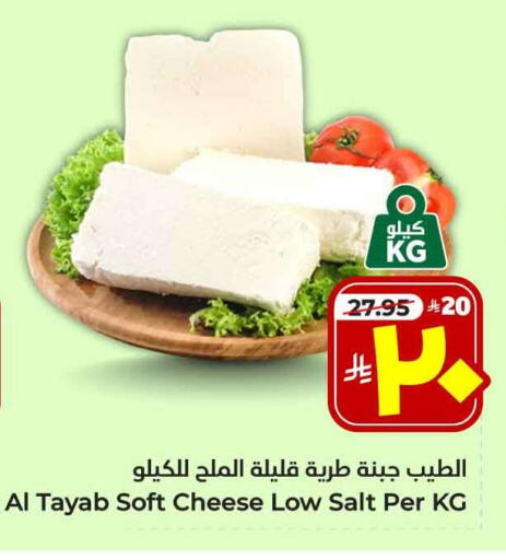 available at Hyper Al Wafa in KSA, Saudi Arabia, Saudi - Mecca