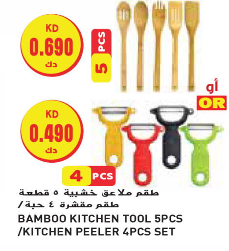 available at Grand Hyper in Kuwait - Ahmadi Governorate