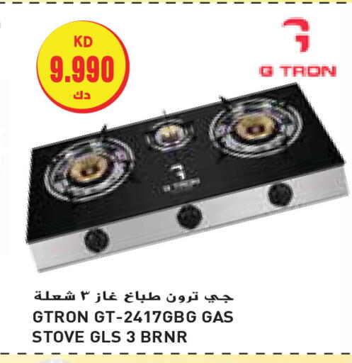 GTRON available at Grand Hyper in Kuwait - Kuwait City