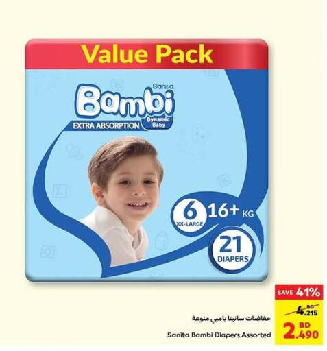 بيبي جوي available at كارفور in البحرين