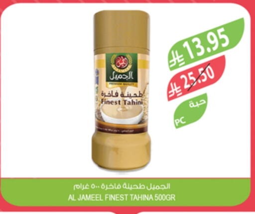 Tahina & Halawa available at Farm  in KSA, Saudi Arabia, Saudi - Jazan