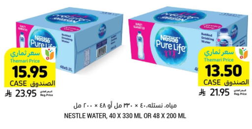 NESTLE PURE LIFE available at Tamimi Market in KSA, Saudi Arabia, Saudi - Buraidah