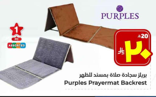 available at Hyper Al Wafa in KSA, Saudi Arabia, Saudi - Ta'if