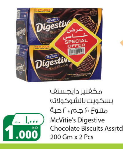 available at Agricultural Food Products Co. in Kuwait - Kuwait City