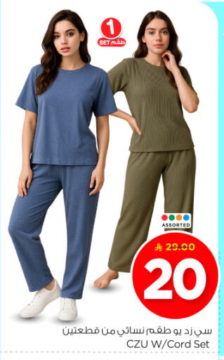 available at Nesto in KSA, Saudi Arabia, Saudi - Buraidah