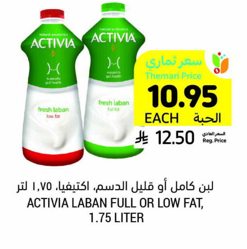 ACTIVIA Laban available at Tamimi Market in KSA, Saudi Arabia, Saudi - Medina