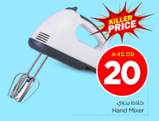 أدوات المطبخ in نستو, المملكة العربية السعودية Offers - المملكة العربية السعودية خلاط/مطحنة available at نستو in مملكة العربية السعودية, السعودية, سعودية - بريدة