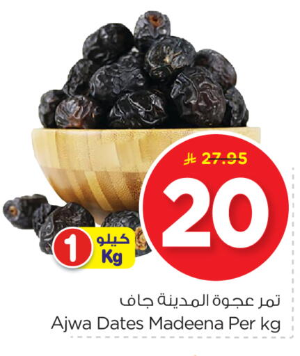 available at Nesto in KSA, Saudi Arabia, Saudi - Al Hasa