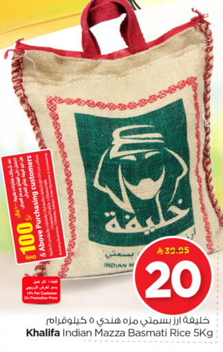 available at Nesto in KSA, Saudi Arabia, Saudi - Al Khobar