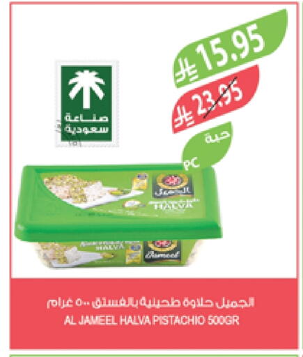 Tahina & Halawa available at Farm  in KSA, Saudi Arabia, Saudi - Jazan